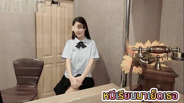 สาวนักศึกษาไทยโดนเลียจิ๋มก่อนโดนเย็ดน้ำแตก ร้องเสียงไทยแท้